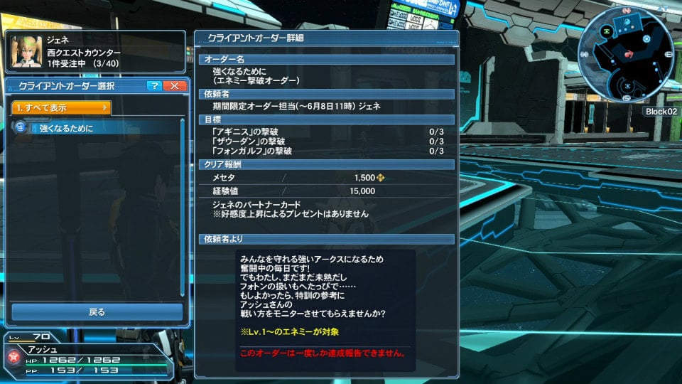 「ファンタシースターオンライン2」シップ対抗戦第6弾「桜カップ」が開催！PSO2esよりジェネも登場の画像