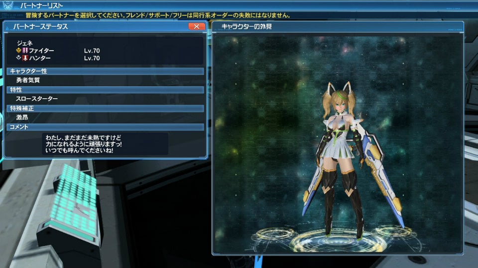 「ファンタシースターオンライン2」シップ対抗戦第6弾「桜カップ」が開催！PSO2esよりジェネも登場の画像