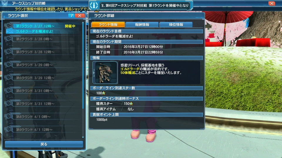 「ファンタシースターオンライン2」シップ対抗戦第6弾「桜カップ」が開催！PSO2esよりジェネも登場の画像