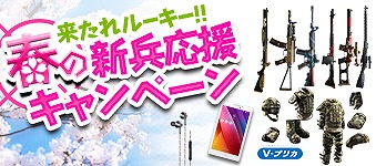 「Alliance of Valiant Arms」新モード「BATTLE TANK」実装！新キャラ作成で武器や防具がもらえる「春の新兵応援キャンペーン」も開催の画像