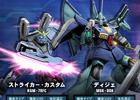 「機動戦士ガンダムオンライン」DXガシャコンVOL.32が公開！ディジェやドワッジ改が登場