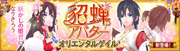 「幻想神域 –Cross to Fate-」大切なパートナーと永遠を誓う―「結婚システム」が3月30日に実装決定！の画像