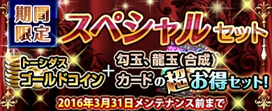 「ブラウザ一騎当千」新たに「学芸会闘士」（後半）が追加！「全軍攻撃シリーズ指南の書付！ゴールドコインセット」も開催の画像