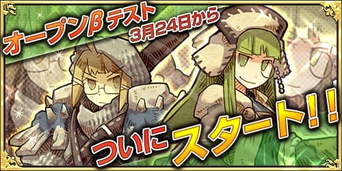 「ワンモア・フリーライフ・オンライン」オープンβテストが本日開始！今ならルトラ（★4）やリディ（★3）が獲得可能の画像