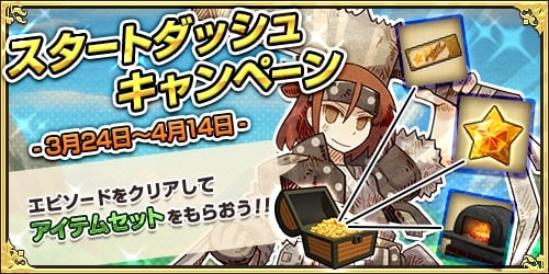 「ワンモア・フリーライフ・オンライン」オープンβテストが本日開始！今ならルトラ（★4）やリディ（★3）が獲得可能の画像