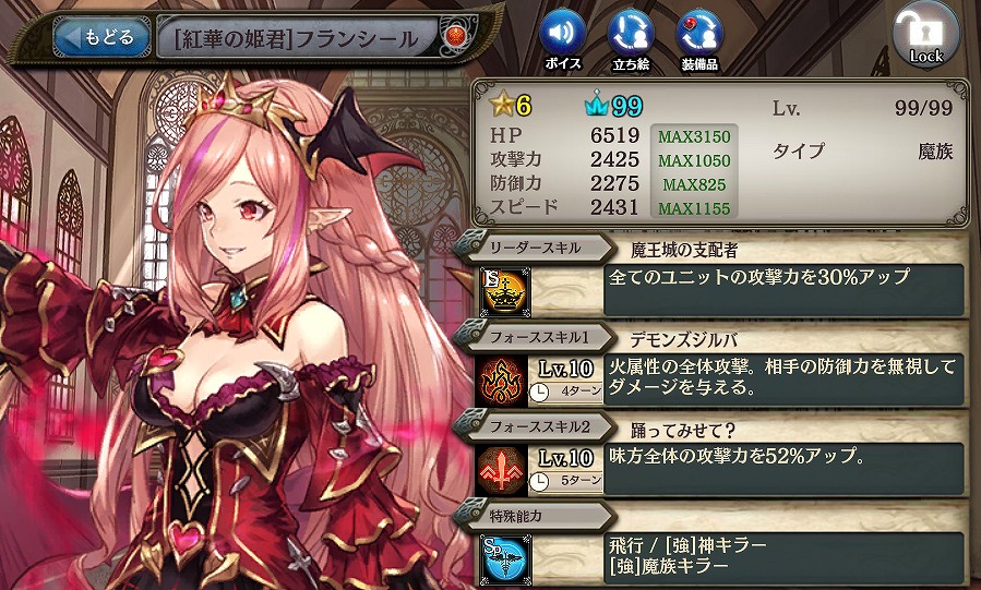 「少女とドラゴン」火の加護を受けし者たちガチャが開催！週末限定の「古の大迷宮」ドロップイベントもチェックの画像