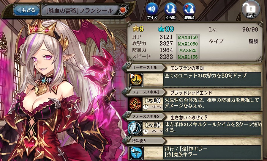 「少女とドラゴン」火の加護を受けし者たちガチャが開催！週末限定の「古の大迷宮」ドロップイベントもチェックの画像