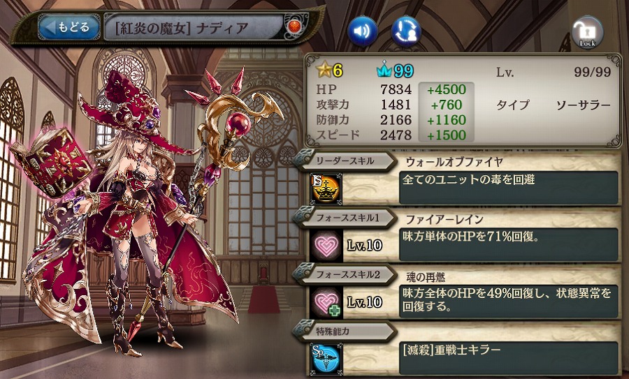 「少女とドラゴン」火の加護を受けし者たちガチャが開催！週末限定の「古の大迷宮」ドロップイベントもチェックの画像