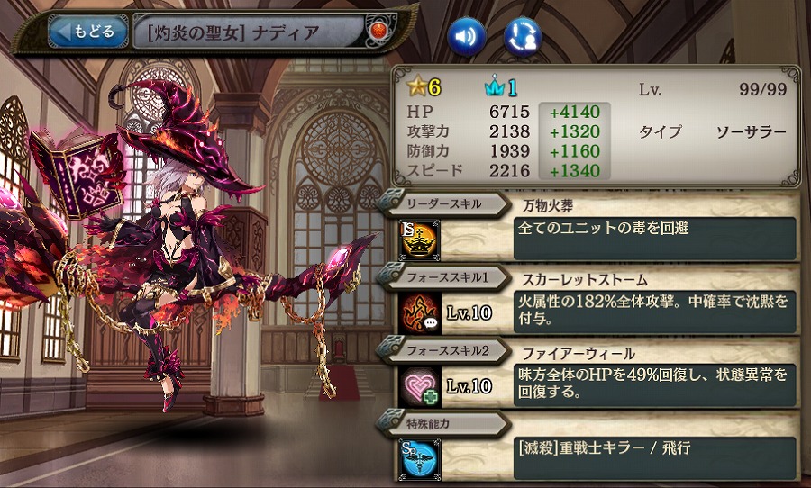 「少女とドラゴン」火の加護を受けし者たちガチャが開催！週末限定の「古の大迷宮」ドロップイベントもチェックの画像