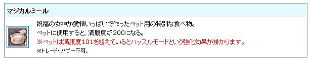 「エンジェルラブオンライン」相殺効果のマントが当たる「羽衣の卵」がエンジェルモールに追加の画像