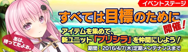 「ブレイヴガール レイヴンズ」初回半額の特選プラチナ募集が開始！イベントステージ＆称号システムもチェックの画像