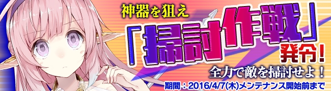 「ブレイヴガール レイヴンズ」初回半額の特選プラチナ募集が開始！イベントステージ＆称号システムもチェックの画像