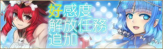「燐光のレムリア」ウィルマとセルキアスの好感度上限が解放！エブリーチャレンジイベントも開催中の画像