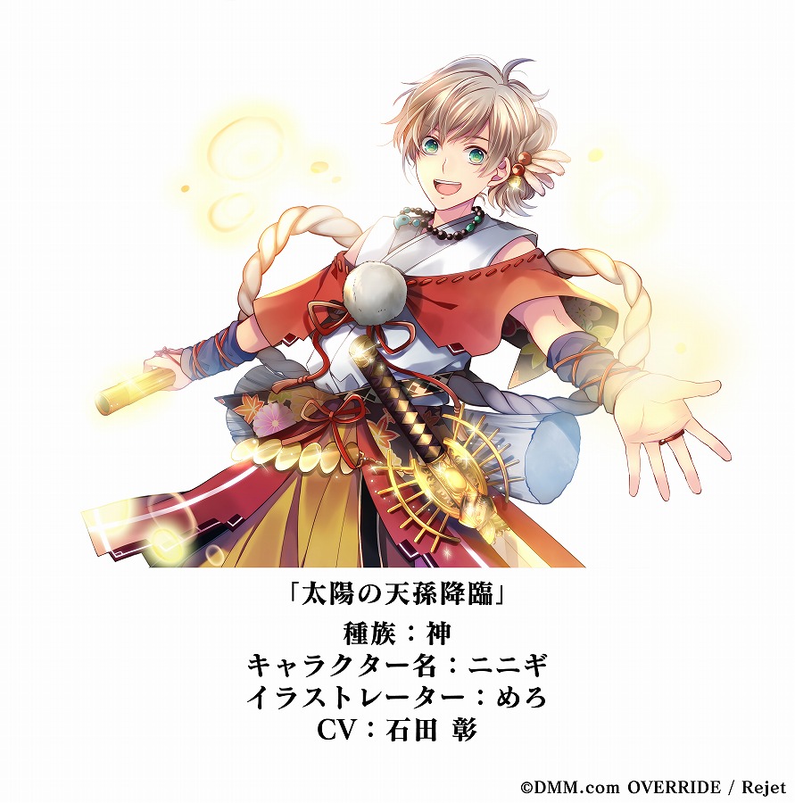 「一血卍傑-ONLINE-」石田彰さん、逢坂良太さんがCVを務める「ニニギ」「アマクサシロウ」が公開！の画像