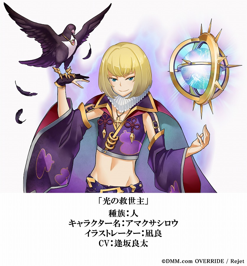 「一血卍傑-ONLINE-」石田彰さん、逢坂良太さんがCVを務める「ニニギ」「アマクサシロウ」が公開！の画像