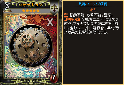 「ディヴァイン・グリモワール」フォーチュンやデビルが的中する「アルカナパック」が登場！の画像