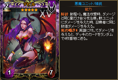 「ディヴァイン・グリモワール」フォーチュンやデビルが的中する「アルカナパック」が登場！の画像