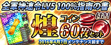 「ブラウザ一騎当千」ぷるるん機能がついた孫策がもらえるキャンペーンが開始！変身ヒロイン闘士も登場の画像