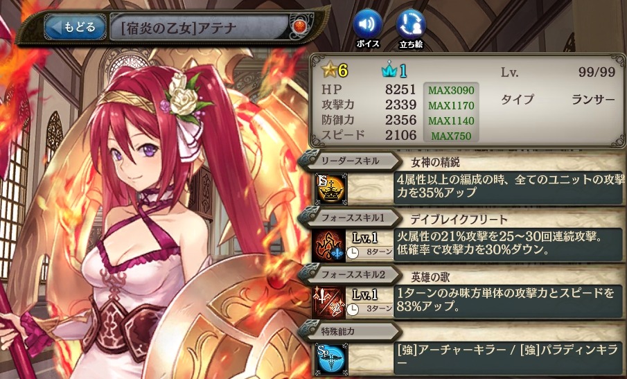 「少女とドラゴン」★5［約束の少女］アテナが登場！ガチャイベント「超・召喚祭」がスタートの画像