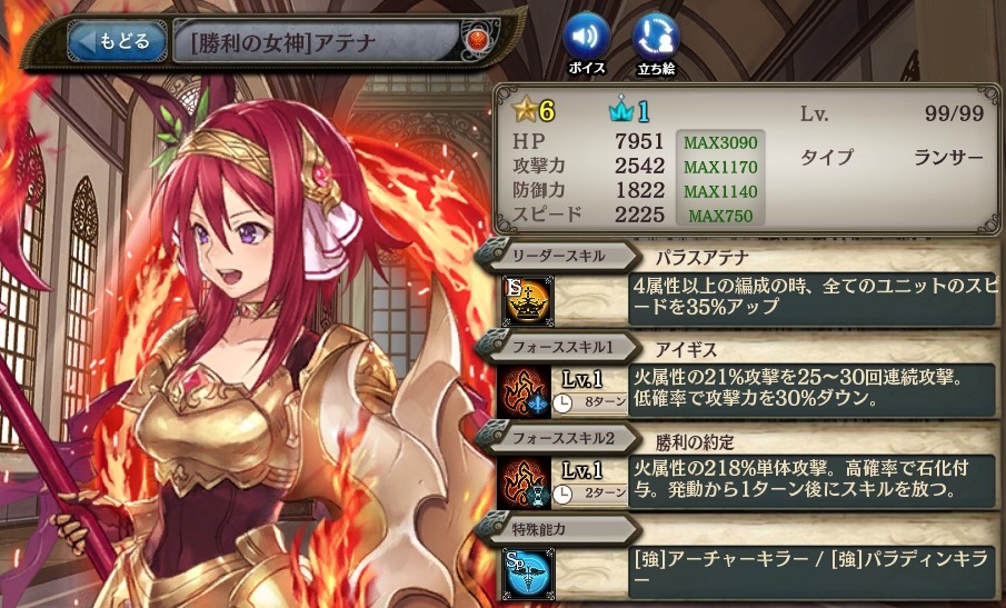 「少女とドラゴン」★5［約束の少女］アテナが登場！ガチャイベント「超・召喚祭」がスタートの画像