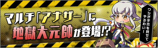 「ロボットガールズZ ONLINE」に「F コンドルグレちゃん」と「地獄大元帥」が参戦！新マップ「科学要塞研究所」も実装の画像