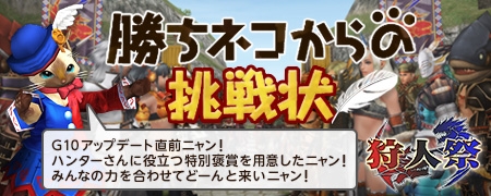 「モンスターハンター フロンティアG」帝征龍グァンゾルムに向けて強化週間がスタート！BO IIIよりリュウ＆ニーナの防具も登場の画像