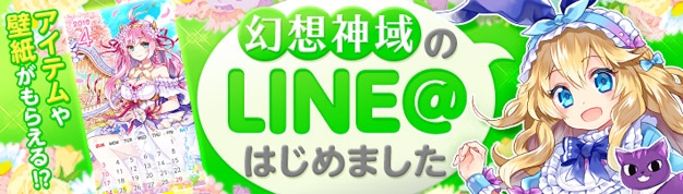 「幻想神域 -Cross to Fate-」幻神バトルの降臨クエスト「永遠の守護」が4月13日に登場！LINE@サービスも開始の画像