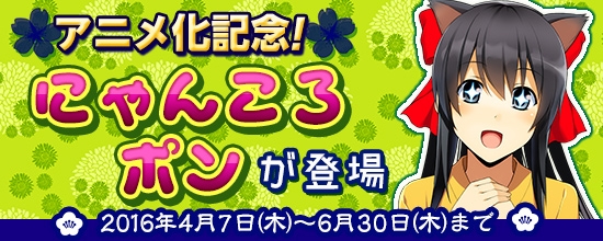 「鬼斬」アニメ化記念キャンペーンが開催！新規登録者には最高レアのキャラが当たるガチャチケットがプレゼントの画像