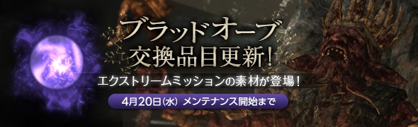 「ドラゴンズドグマ オンライン」シーズン1 ファイナルアップデートが4月20日に実施決定！新たなカプコンコラボ装備のシルエットも公開の画像