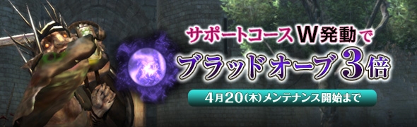 「ドラゴンズドグマ オンライン」シーズン1 ファイナルアップデートが4月20日に実施決定！新たなカプコンコラボ装備のシルエットも公開の画像