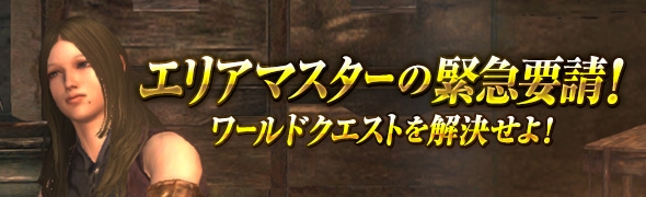 「ドラゴンズドグマ オンライン」シーズン1 ファイナルアップデートが4月20日に実施決定！新たなカプコンコラボ装備のシルエットも公開の画像