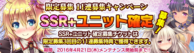 「ブレイヴガール レイヴンズ」新ユニット・ツェツィーリア、ヴァニラの出現率アップキャンペーンが実施中！の画像