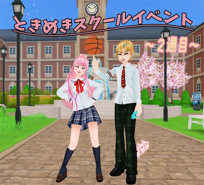 「ミル」オトナが楽しむ学校生活！「ときめきスクールイベント～2週目～」が開始の画像