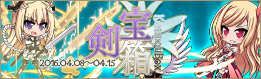 「燐光のレムリア」ルシフェ（リロゥ）やアンジェラが手に入る「剣宝箱」が販売開始！の画像