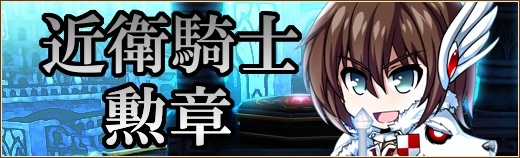 「燐光のレムリア」ルシフェ（リロゥ）やアンジェラが手に入る「剣宝箱」が販売開始！の画像