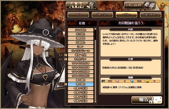 「燐光のレムリア」ルシフェ（リロゥ）やアンジェラが手に入る「剣宝箱」が販売開始！の画像