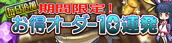 「ブレス オブ ファイア 6 白竜の守護者たち」カマイタチ族のフェロー入手確率が2倍になるキャンペーンが開催！の画像