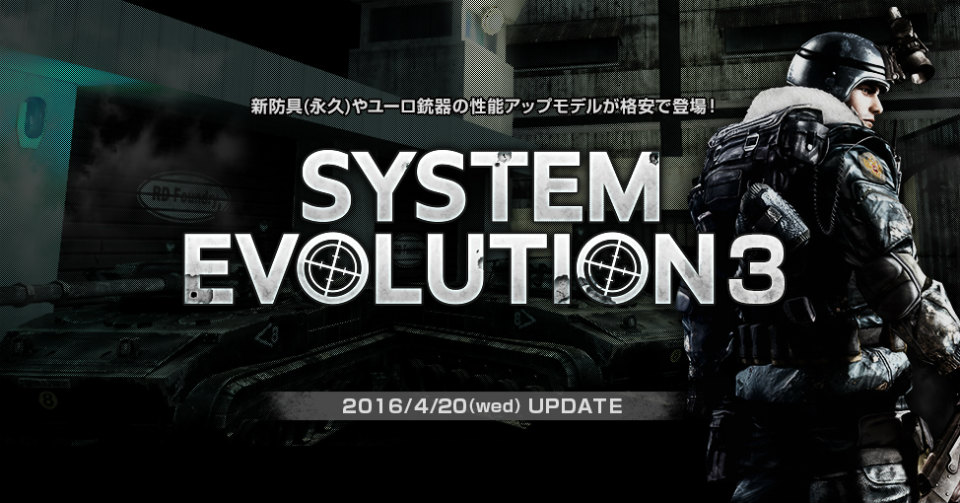 「Alliance of Valiant Arms」プレイヤーのニーズに応えたアップデート「SYSTEM EVOLUTION 3」が4月20日に実施の画像