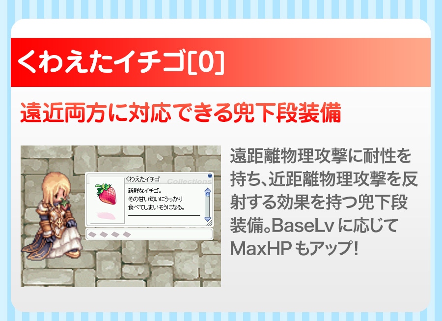 「ラグナロクオンライン」エクセリオンレッグ［0］もラインナップ！「ラグ缶2016 Spring」が4月14日より登場の画像