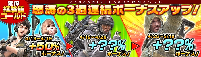 「HOUNDS」次回の大型アップデートで追加される新モンスターが明らかに！イベント「怒涛の3週連続ボーナスアップ！」もスタートの画像