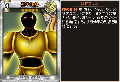 「ディヴァイン・グリモワール」スキルパックIXの販売＆宝箱がもらえるパック購入キャンペーンがスタート！の画像