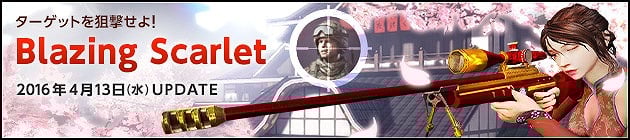 「スペシャルフォース2」対戦プレイを有利に導くアイテム「プレミアムパスポート」が実装！新スナイパーライフル「TRG-41 Blaze」も登場の画像