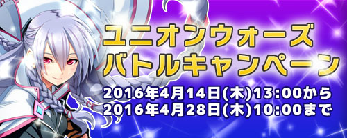 「コズミックブレイク」ログインで「ハイメガSPチケット」をゲット！レアアイテムが入手できる「エンジェルコインガラポン」も登場の画像