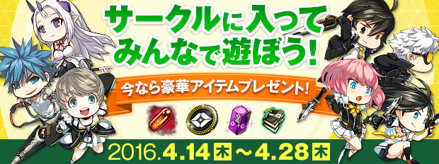 「クローザーズ」各種アイテムが入った”サークル加入BOX”がもらる「サークル加入キャンペーン」が開始！の画像
