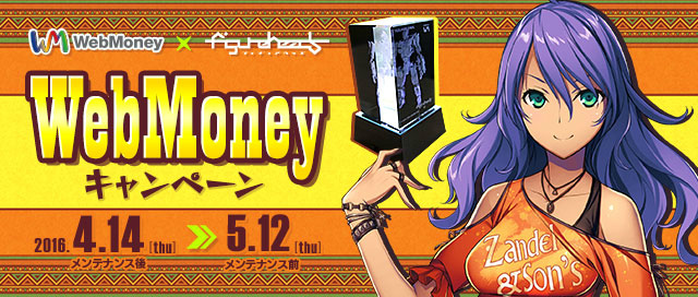 「フィギュアヘッズ」第4の企業「Zendel＆Sons」が参戦！企業サイト＆プロモーションビデオが公開の画像