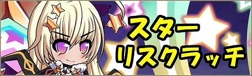 「燐光のレムリア」ミストラル＆キャロルが的中する「董儡箱」が発売！スターリスクラッチイベントも開催の画像