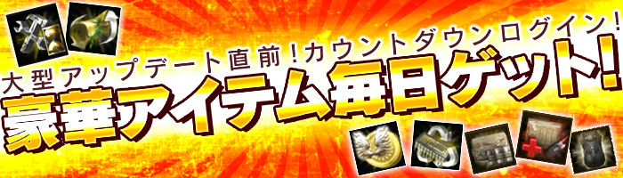 「HOUNDS」ログインイベントが本日よりスタート！エクストラボイス第5弾は大塚明夫さん、伊藤静さんに決定の画像
