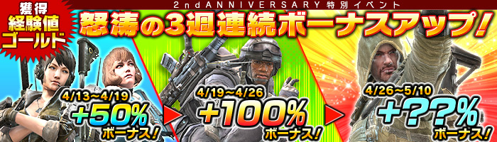 「HOUNDS」ログインイベントが本日よりスタート！エクストラボイス第5弾は大塚明夫さん、伊藤静さんに決定の画像