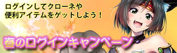 「ドラゴニックエイジ」Yahoo! Mobage版のサービスがスタート！ログインキャンペーンも実施の画像