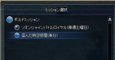 「ソウル・オブ・ジ・アルティメット・ネイション」ギルドメンバーと共に「歪んだ時空部屋」に挑戦しよう！アップデート「UPDATE Ver.EP2-18」が実装の画像